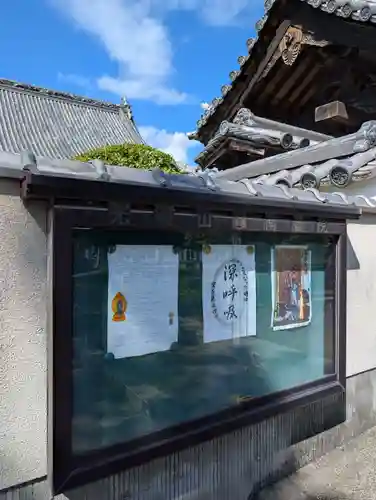 南昌院(岡山県)