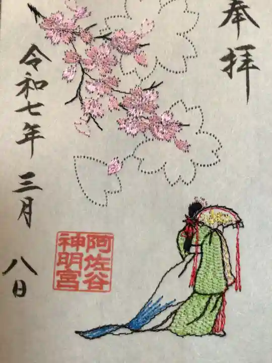 阿佐ヶ谷神明宮(東京都)