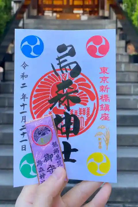 限定御朱印(新嘗祭)
コロナ期間中書置きのみ
初穂料:500円(御守り付き)