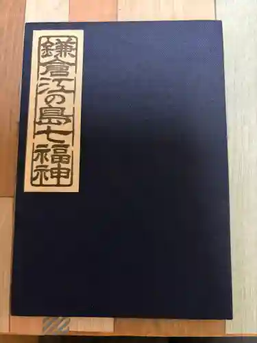 安養院　(田代寺）の{uncategorized: "未分類", other: "その他", undefined: "問題あり", building: "その他建物", grave: "お墓", sacred_gate: "鳥居", guardian: "狛犬", statue: "像", buddha: "仏像", history: "歴史", nature: "自然", garden: "庭園", animal: "動物", pagoda: "塔", temizu: "手水舎", mountain_gate: "山門・神門", sanctuary: "本殿・本堂", subordinate: "末社・摂社", art: "芸術", scenery: "景色", jizo: "地蔵", ema: "絵馬", goshuin: "御朱印", omikuji: "おみくじ", items: "授与品その他", amulet: "お守り", goshuincho: "御朱印帳", eats: "食事", festival: "お祭り", votive_dance: "神楽", shichigosan: "七五三参", wedding: "結婚式", experience: "体験その他", initially: "初詣", around: "周辺", anti_infection: "感染症対策"}