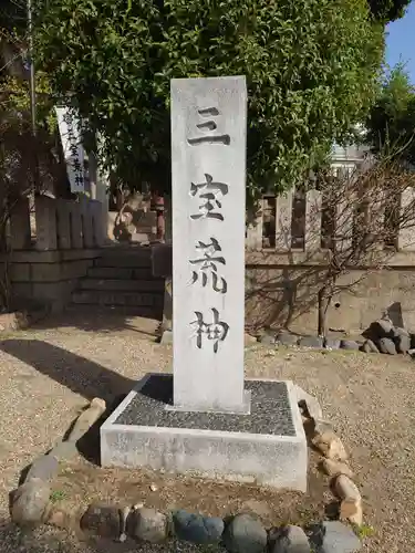 筒井八幡神社の塔