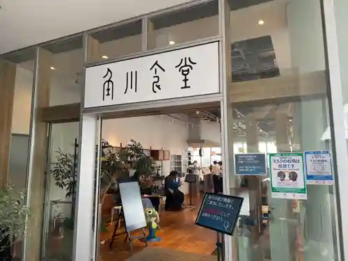 武蔵野坐令和神社(埼玉県)