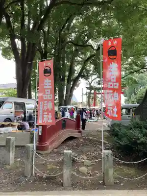 生品神社(群馬県)