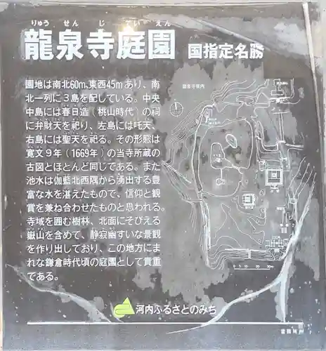 龍泉寺のその他建物