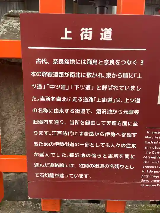 椚神社(奈良県)