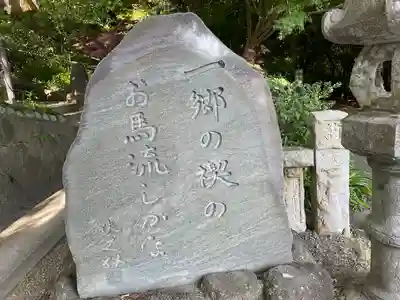 本牧神社のその他建物