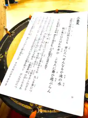 潮見ヶ岡神社(北海道)