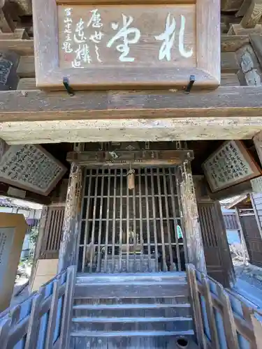 西光寺(埼玉県)
