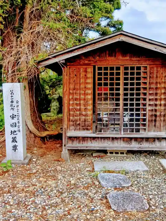 浄光寺(福島県)
