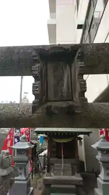 秋葉神社(福島県)