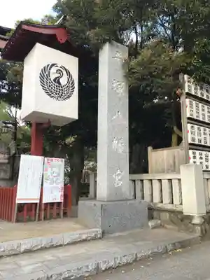 平塚八幡宮のその他建物