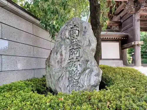 長命寺(東京都)