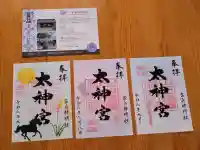 吉浜神明社(愛知県)