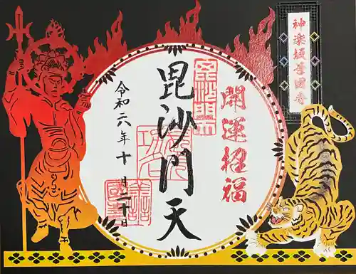 善國寺(東京都)