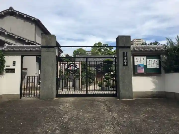 幸念寺の山門・神門