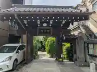 明王院(東京都)