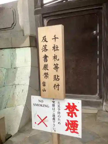 豊川閣　妙厳寺のその他建物