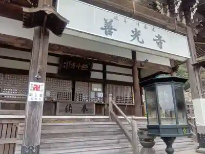 岐阜善光寺(岐阜県)
