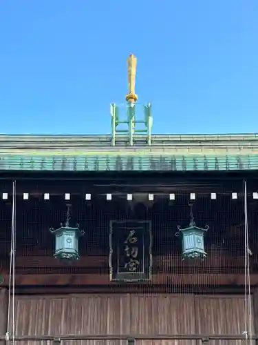 石切劔箭神社(大阪府)