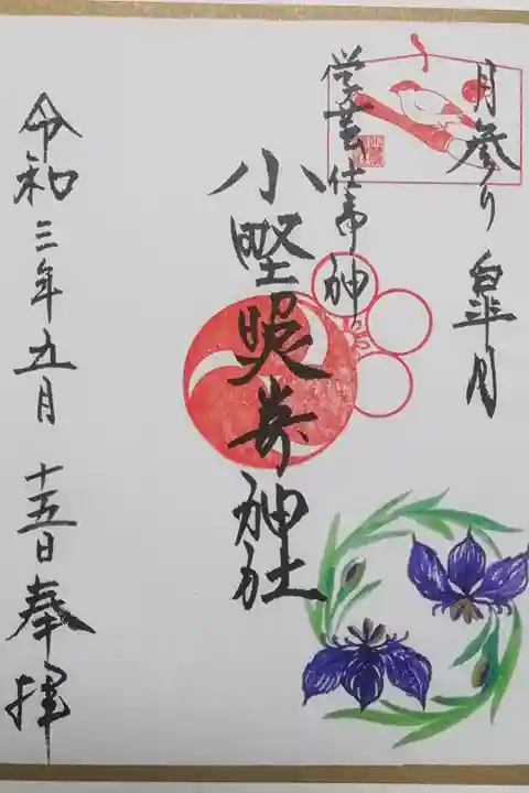 書き置き 月参りの御朱印