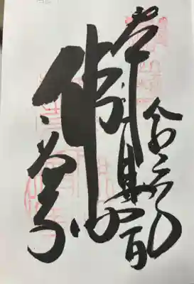 高台寺（高台寿聖禅寺・高臺寺）の御朱印