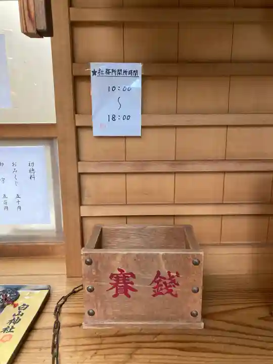 白山神社のその他建物