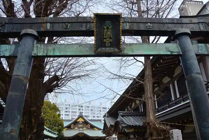 湯島天満宮(東京都)