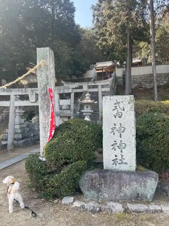 神神社(岡山県)