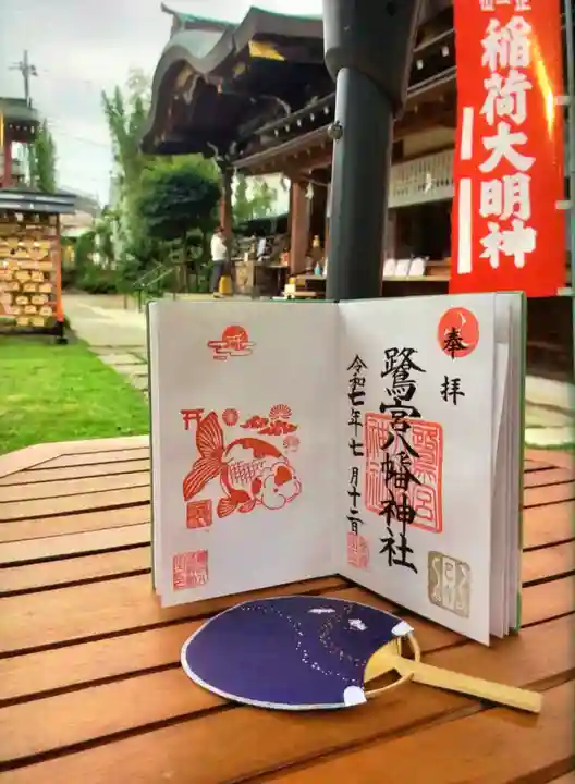 鷺宮八幡神社(東京都)