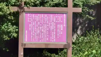 盛岡八幡宮(岩手県)