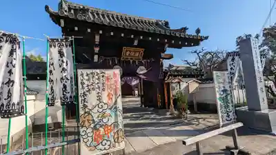 後白河院御聖蹟　法住寺(京都府)
