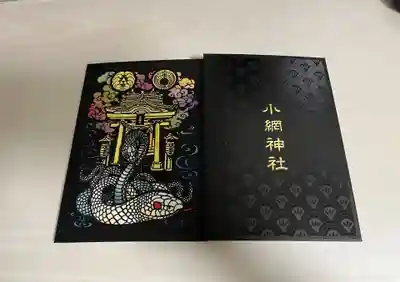 小網神社(東京都)