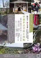暁堂寺(岐阜県)