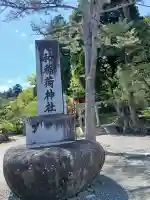 志和稲荷神社の{uncategorized: "未分類", other: "その他", undefined: "問題あり", building: "その他建物", grave: "お墓", sacred_gate: "鳥居", guardian: "狛犬", statue: "像", buddha: "仏像", history: "歴史", nature: "自然", garden: "庭園", animal: "動物", pagoda: "塔", temizu: "手水舎", mountain_gate: "山門・神門", sanctuary: "本殿・本堂", subordinate: "末社・摂社", art: "芸術", scenery: "景色", jizo: "地蔵", ema: "絵馬", goshuin: "御朱印", omikuji: "おみくじ", items: "授与品その他", amulet: "お守り", goshuincho: "御朱印帳", eats: "食事", festival: "お祭り", votive_dance: "神楽", shichigosan: "七五三参", wedding: "結婚式", experience: "体験その他", initially: "初詣", around: "周辺", anti_infection: "感染症対策"}