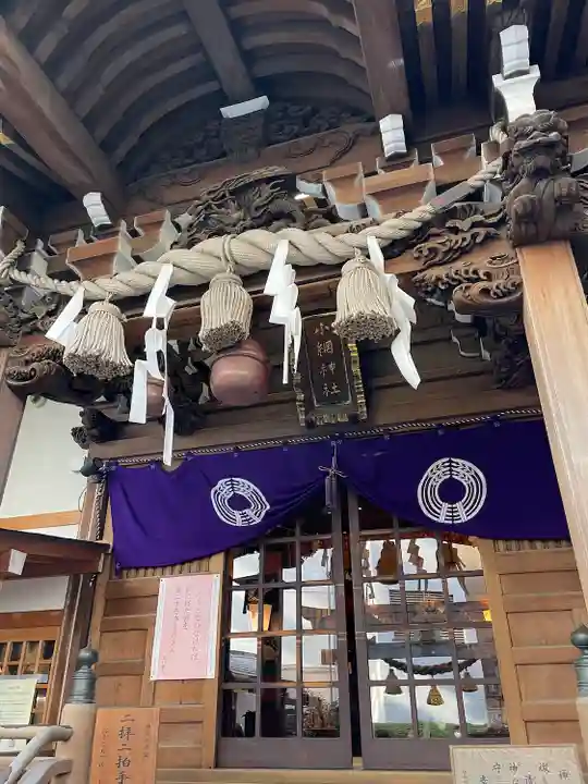 小網神社(東京都)
