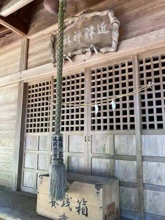 近津神社(栃木県)