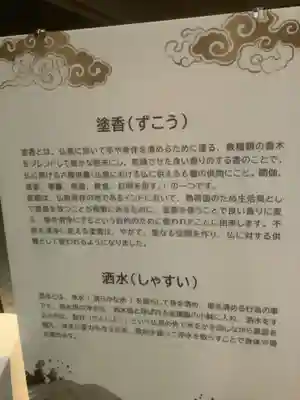 空海とわのいのり(名古屋)/善通寺の体験その他