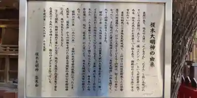 榎木大明神(大阪府)