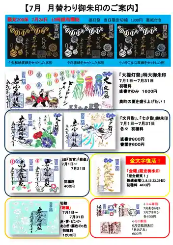 若宮神明社(愛知県)