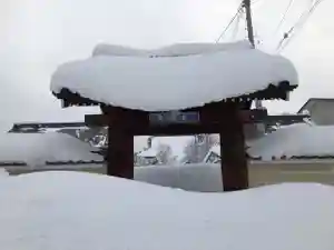 中戸山 西光院 常敬寺(新潟県)(2022年12月17日(土) 17時04分32秒投稿)