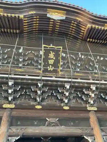 成田山新勝寺(千葉県)