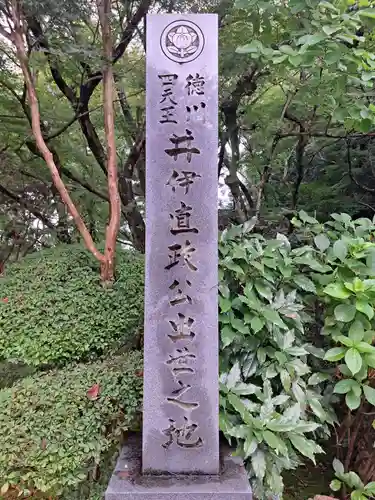 龍潭寺(静岡県)