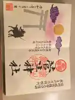 菅生神社(愛知県)