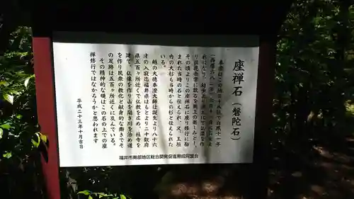 泰澄寺の歴史