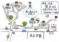 浄土宗 光明山 大蓮寺(照曜会館)(神奈川県)