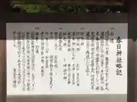 春日神社(山口県)