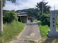 鳳来寺(千葉県)