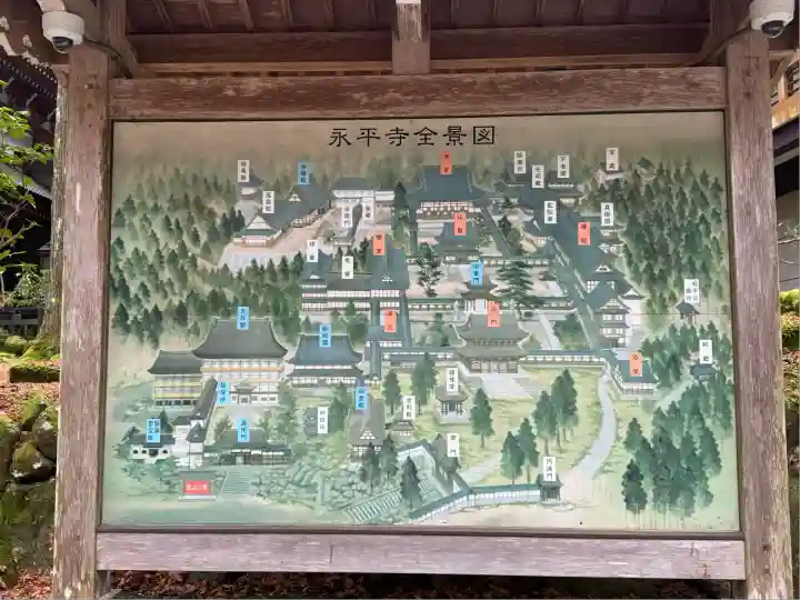 永平寺(福井県)