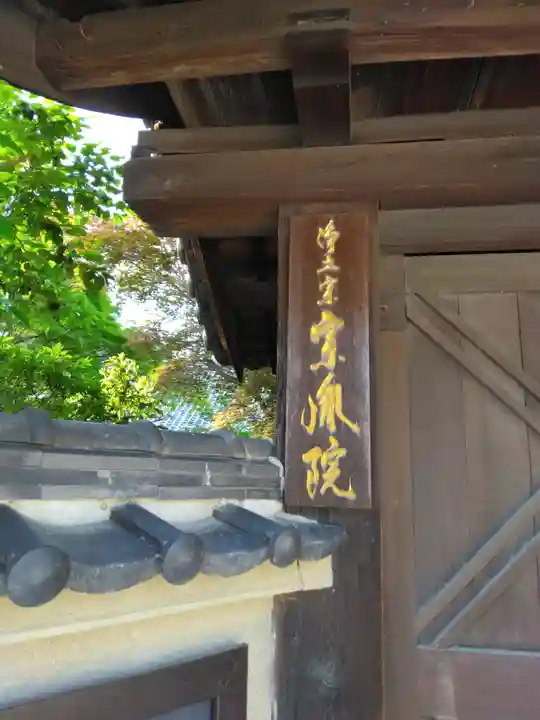 當麻寺西南院のその他建物