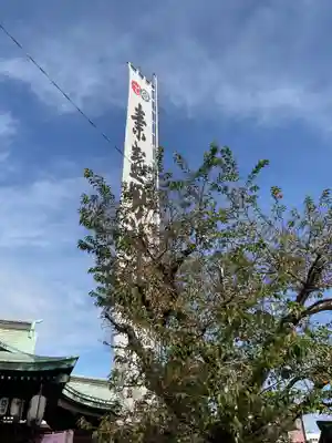 素盞男神社のその他建物